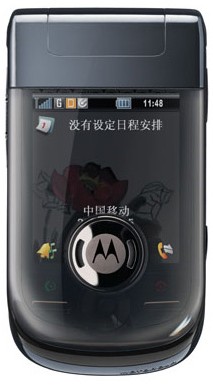 Motorola A1600_Closed