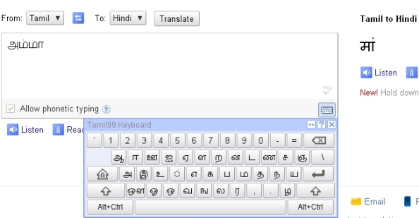 google translate english to tamil