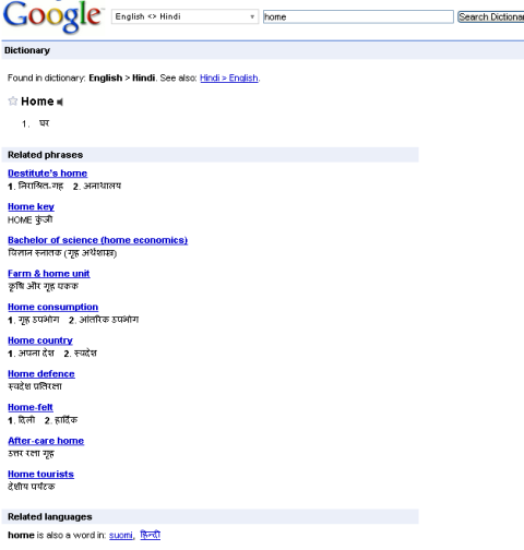 Google Dictiopnary- English to Hindi