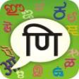 panini-hindi-logo